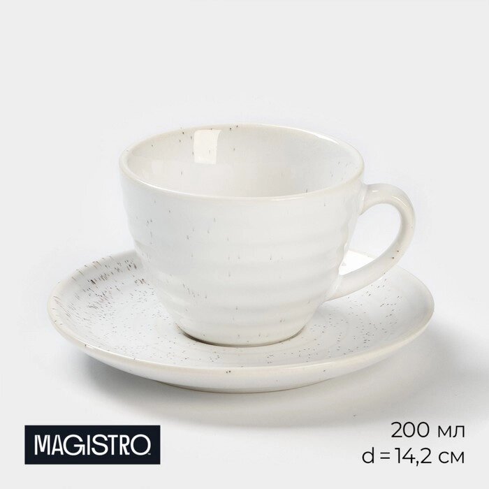 Чайная пара фарфоровая Magistro Urban, 2 предмета: чашка 200 мл, блюдце d=14,2 см, цвет белый в крапинку от компании Интернет - магазин Flap - фото 1