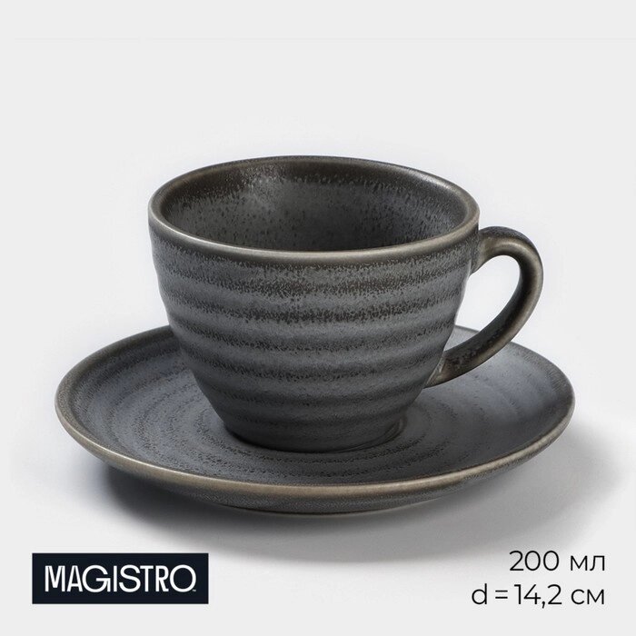 Чайная пара фарфоровая Magistro Urban, 2 предмета: чашка 200 мл, блюдце d=14,2 см, цвет серый от компании Интернет - магазин Flap - фото 1