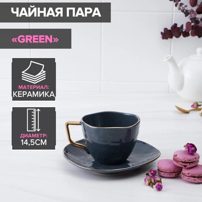 Чайная пара керамическая Green, 2 предмета: чашка 220 мл, блюдце d=14,5 см от компании Интернет - магазин Flap - фото 1