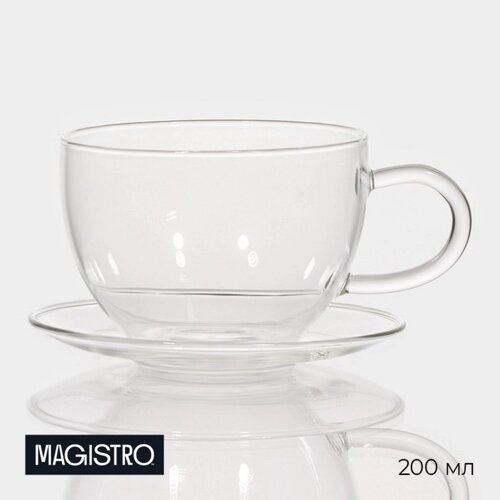 Чайная пара стеклянная Magistro «Невесомость», 2 предмета: чашка 200 мл, блюдце d=11 см