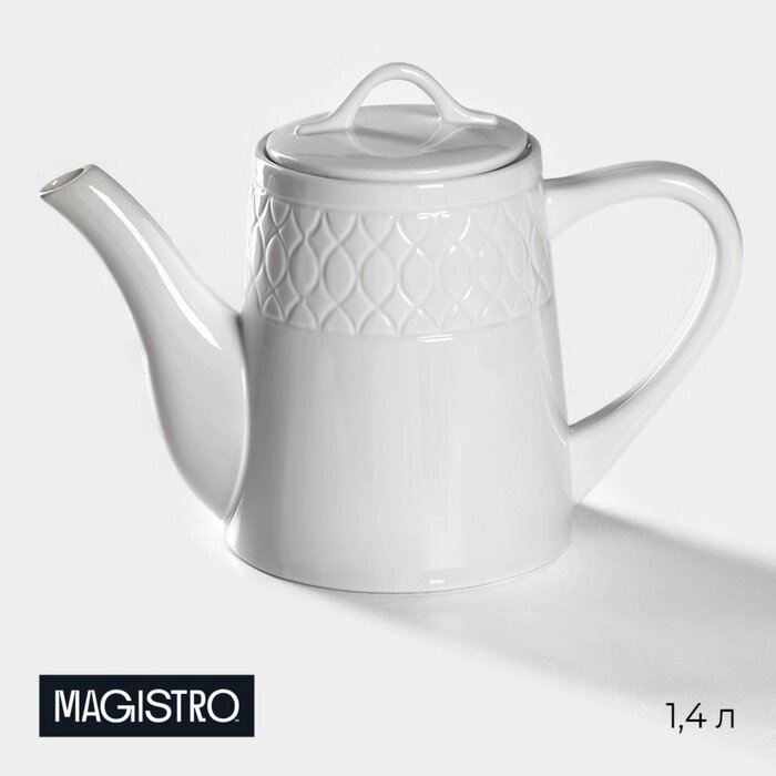 Чайник фарфоровый заварочный Magistro Argos, 1,4 л, цвет белый от компании Интернет - магазин Flap - фото 1