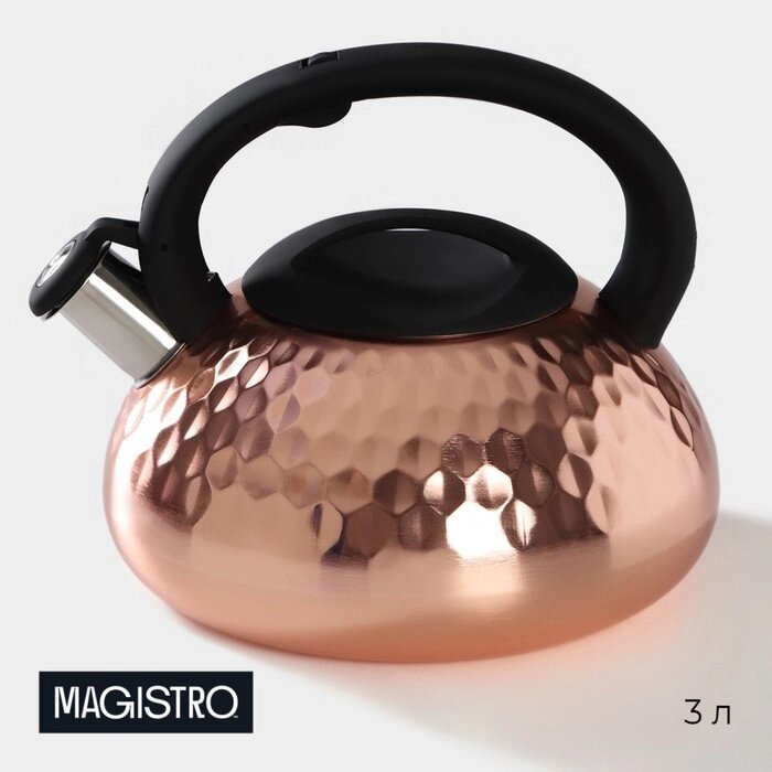 Чайник со свистком из нержавеющей стали Magistro Glow, 3 л, индукция, ручка soft-touch, цвет бронзовый от компании Интернет - магазин Flap - фото 1