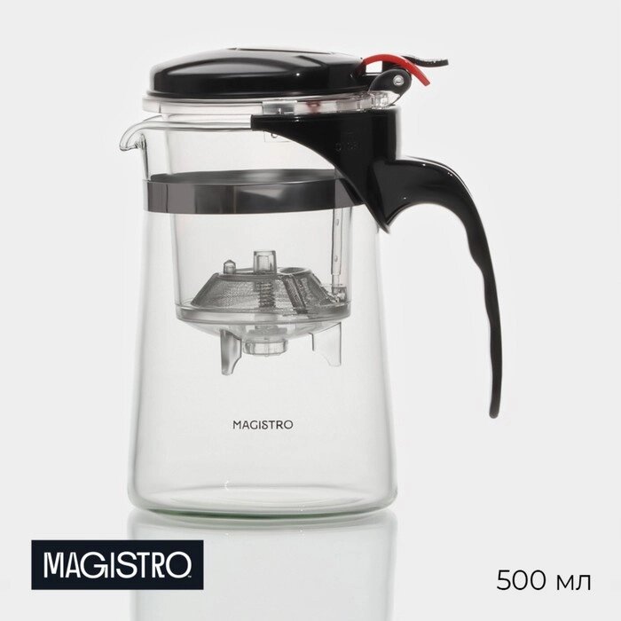 Чайник стеклянный заварочный Magistro «Мантана», 500 мл, с пластиковым ситом от компании Интернет - магазин Flap - фото 1
