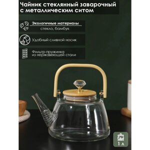 Чайник заварочный стеклянный с металлическим ситом BellaTenero «Эко. Бриллиант», 1 л, 171519 см