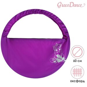 Чехол для обруча с карманом Grace Dance «Единорог», d=60 см, цвет фиолетовый
