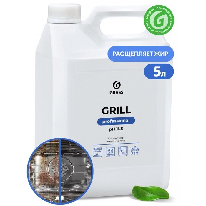 Чистящее средство Grass Grill Professional, 5.7 л от компании Интернет - магазин Flap - фото 1