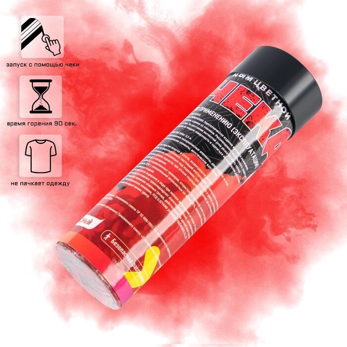 Цветной дым красный, заряд 0,8 дюйм, высокая интенсивность, 90 сек, с чекой от компании Интернет - магазин Flap - фото 1