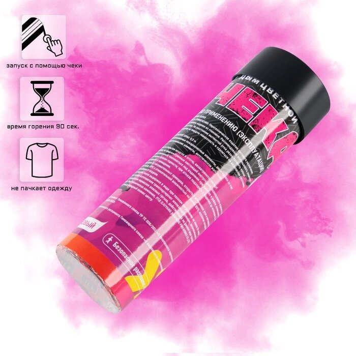 Цветной дым розовый, заряд 0,8 дюйм, высокая интенсивность, 90 сек, с чекой от компании Интернет - магазин Flap - фото 1