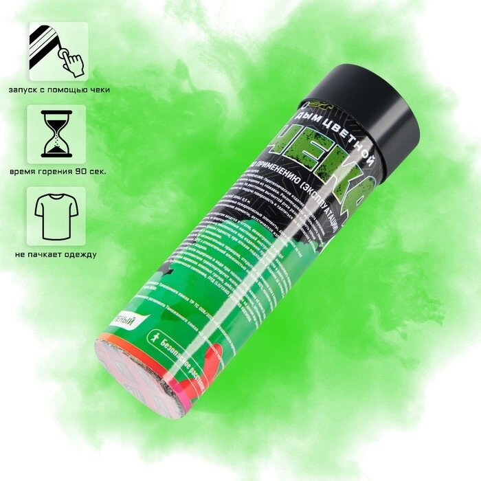 Цветной дым зелёный, заряд 0,8 дюйм, высокая интенсивность, 90 сек, с чекой от компании Интернет - магазин Flap - фото 1