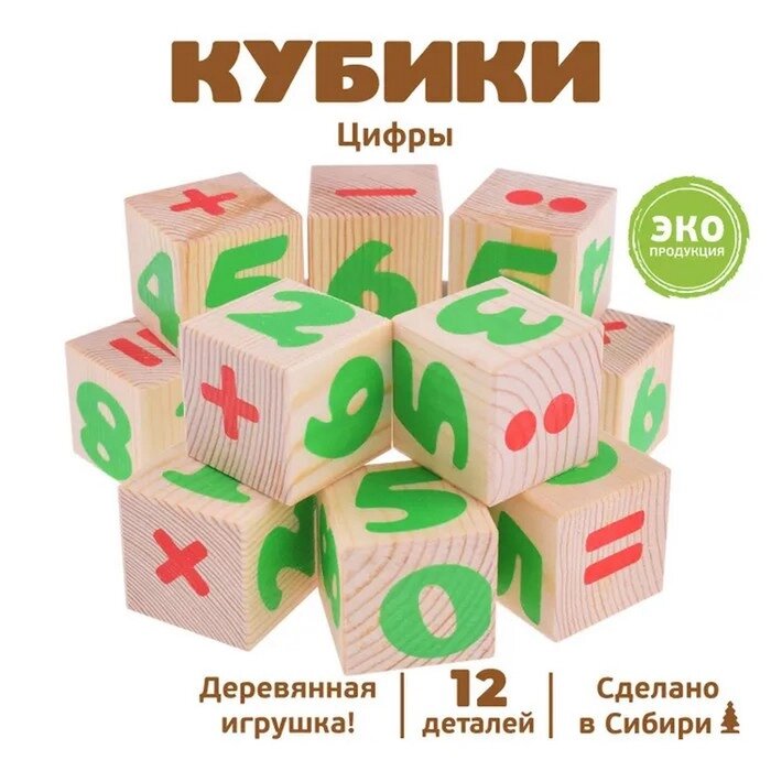 Деревянные кубики «Цифры» 12 элементов: 4  4 см, Томик от компании Интернет - магазин Flap - фото 1