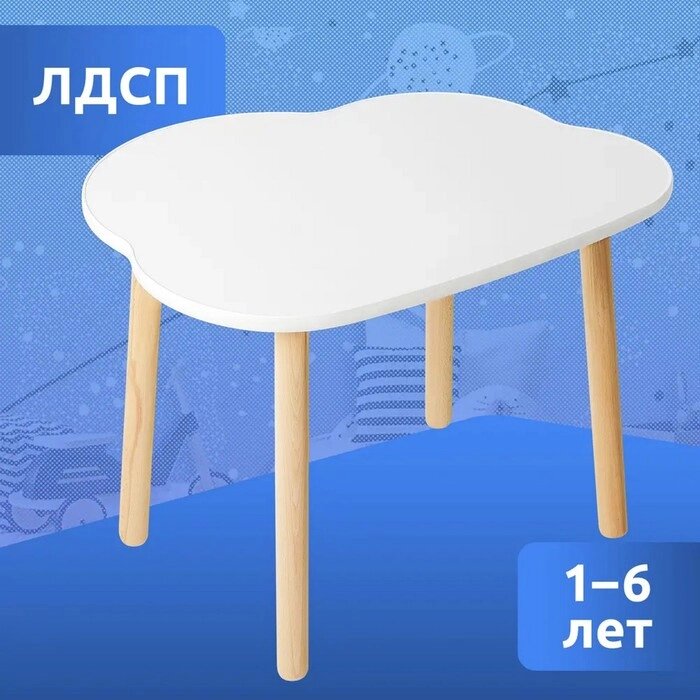 Детская мебель «Стол: облачко» от компании Интернет - магазин Flap - фото 1