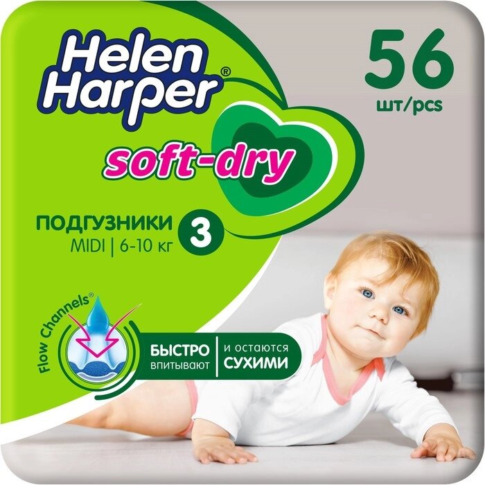 Детские подгузники Helen Harper Soft & Dry Midi (6-10 кг), 56 шт. от компании Интернет - магазин Flap - фото 1