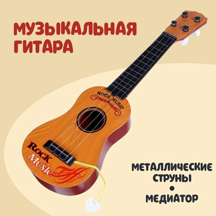 Детский музыкальный инструмент «Гитара: Классика», цвета МИКС от компании Интернет - магазин Flap - фото 1