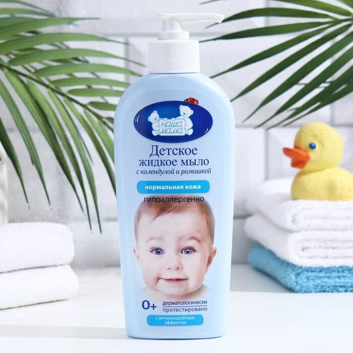 Детское жидкое мыло "Наша мама" с антимикробным эффектом, 250 мл от компании Интернет - магазин Flap - фото 1