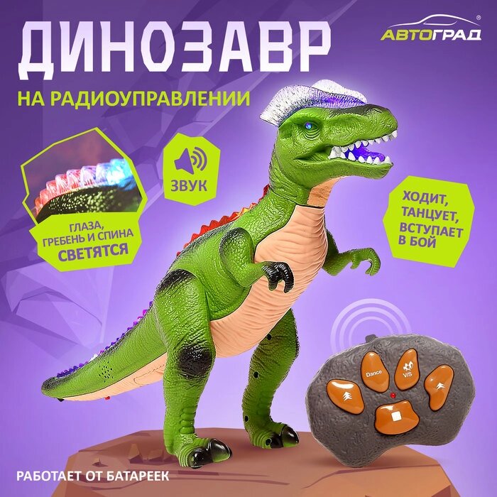 Динозавр радиоуправляемый T-Rex, световые и звуковые эффекты, работает от батареек, цвет зелёный от компании Интернет - магазин Flap - фото 1