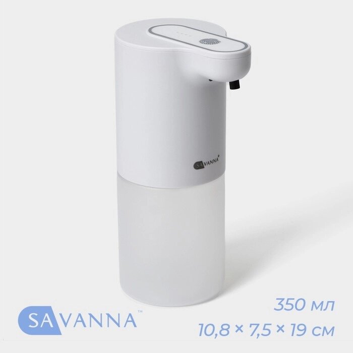 Диспенсер сенсорный для жидкого мыла SAVANNA, 350 мл, пластик, цвет белый от компании Интернет - магазин Flap - фото 1