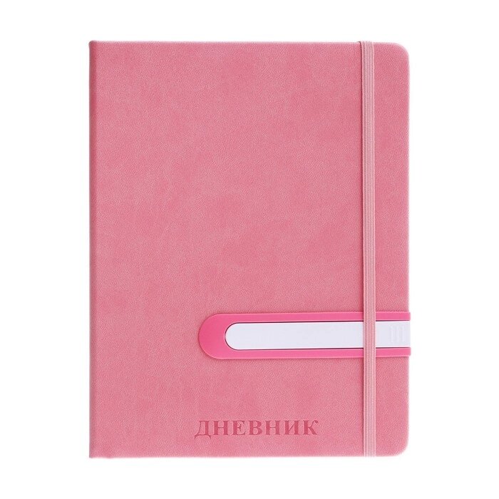 Дневник школьный, 5-11 класс, обложка ПВХ, с ручкой, на резинке "Яркий стиль", розовый от компании Интернет - магазин Flap - фото 1