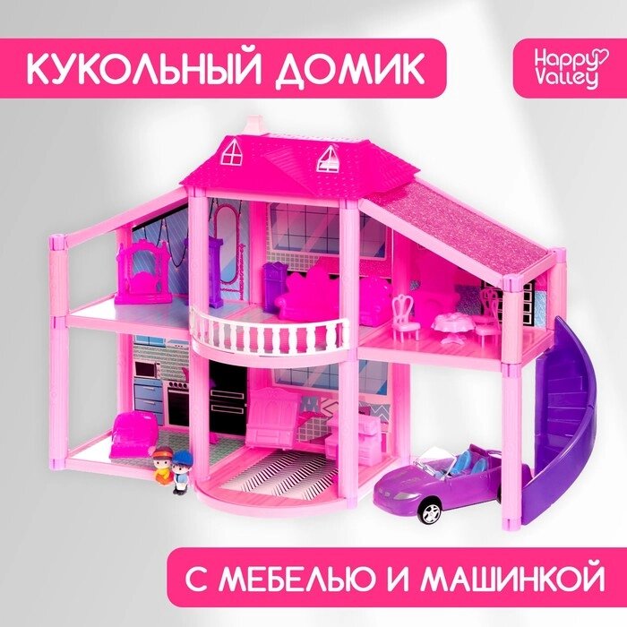Дом для кукол «Кукольный дом» с аксессуарами от компании Интернет - магазин Flap - фото 1