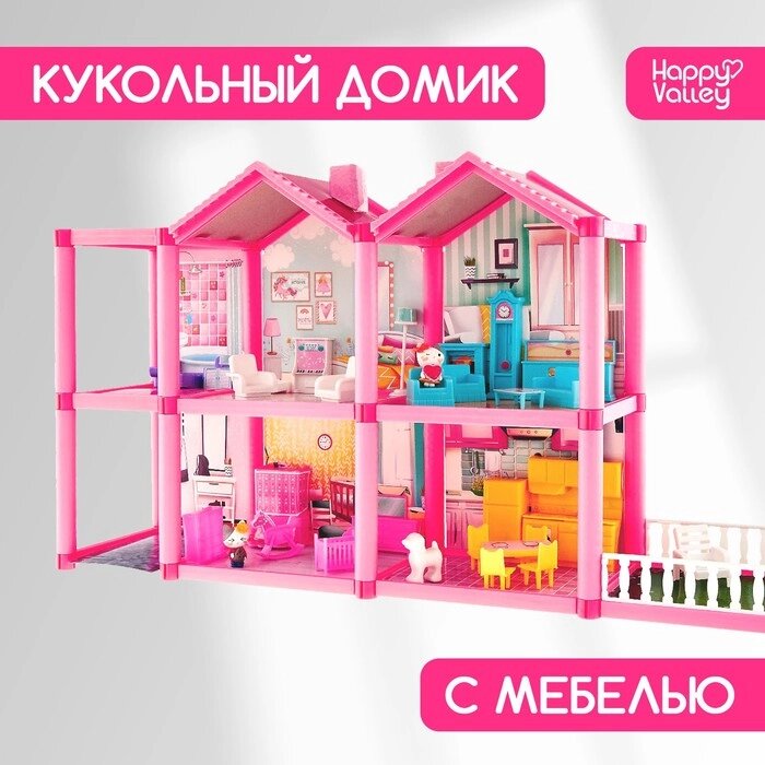 Дом для кукол «Кукольный дом» с мебелью и аксессуарами от компании Интернет - магазин Flap - фото 1