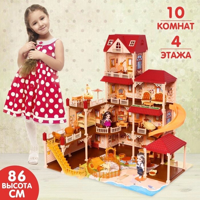 Дом для кукол «Мой милый дом», с куклами 2 шт., 388 деталей, с аксессуарами от компании Интернет - магазин Flap - фото 1