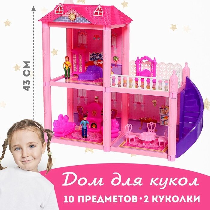 Дом для кукол «Радость» с аксессуарами от компании Интернет - магазин Flap - фото 1