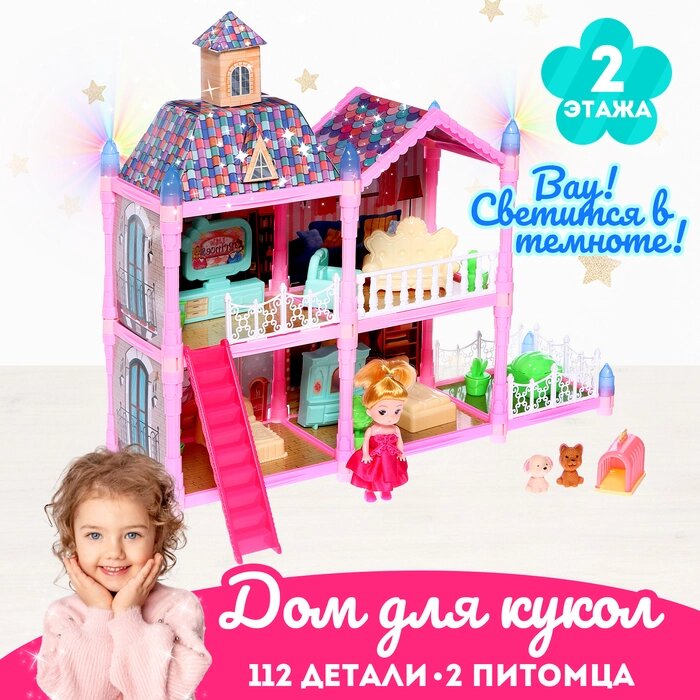 Дом для кукол «Сказочная жизнь на вилле» с куклой, питомцами и аксессуарами от компании Интернет - магазин Flap - фото 1