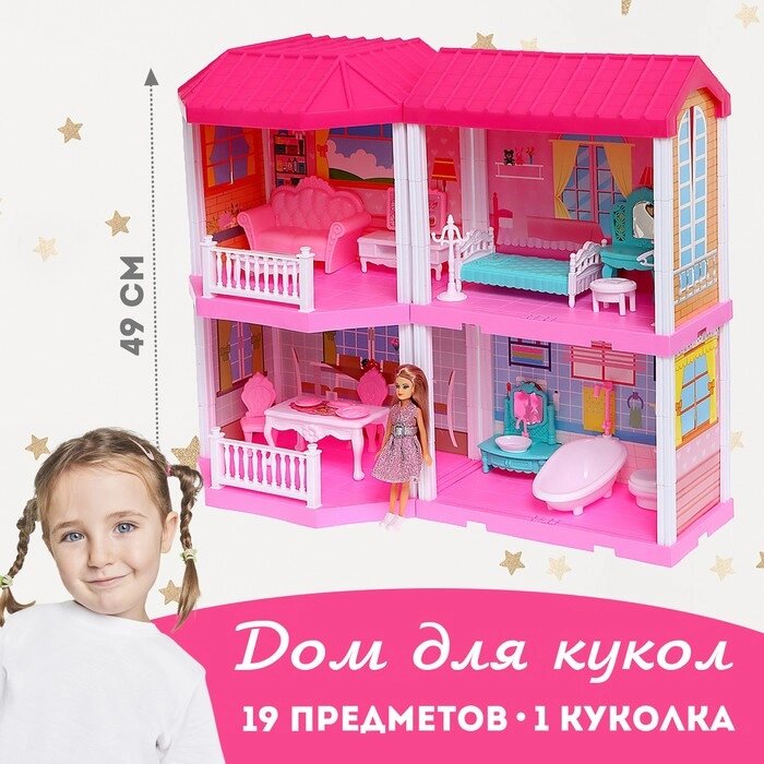 Дом для кукол «Таунхаус», с куклой и аксессуарами от компании Интернет - магазин Flap - фото 1