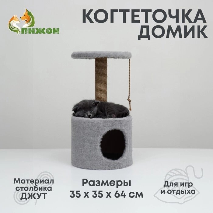 Домик для кошек с когтеточкой круглый, джут, 35 х 35 х 64 см, серый от компании Интернет - магазин Flap - фото 1