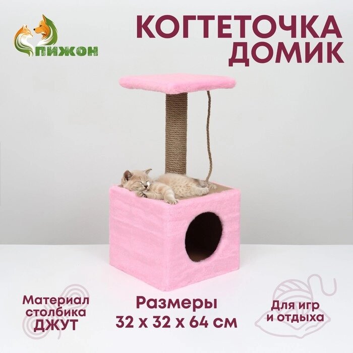 Домик для животных, с когтеточкой и полкой, джут, 32 х 32 х 64, розовый от компании Интернет - магазин Flap - фото 1