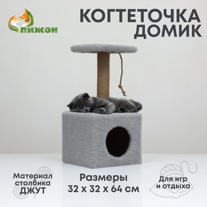 Домик для животных, с когтеточкой и полкой, джут, 32 х 32 х 64 см, серый от компании Интернет - магазин Flap - фото 1