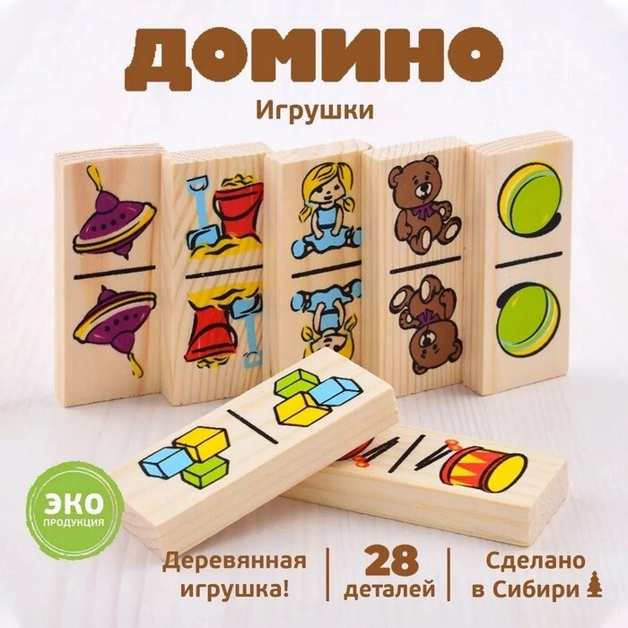 Домино «Игрушки», плашка: 7  3 см от компании Интернет - магазин Flap - фото 1