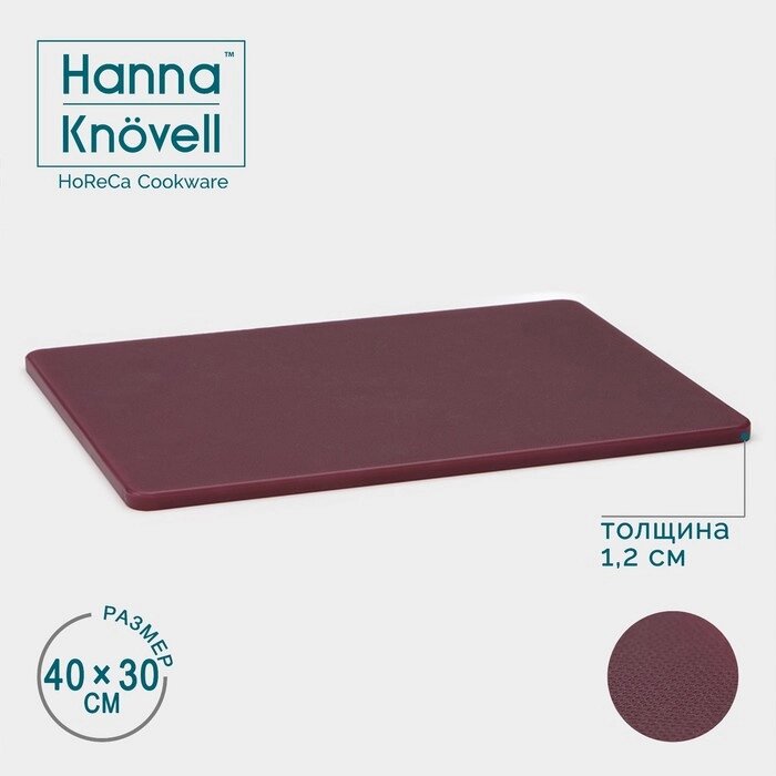 Доска профессиональная разделочная Hanna Knövell, 40301,2 см, цвет коричневый от компании Интернет - магазин Flap - фото 1