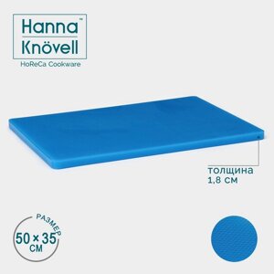 Доска профессиональная разделочная Hanna Knövell, 50351,8 см, цвет синий
