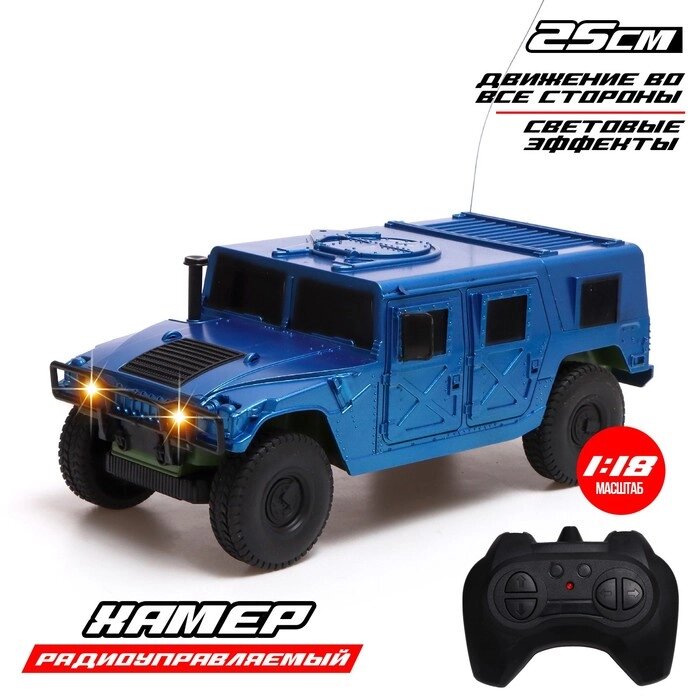 Джип радиоуправляемый «Хамер», свет, работает от батареек, 1:18, цвет синий от компании Интернет - магазин Flap - фото 1