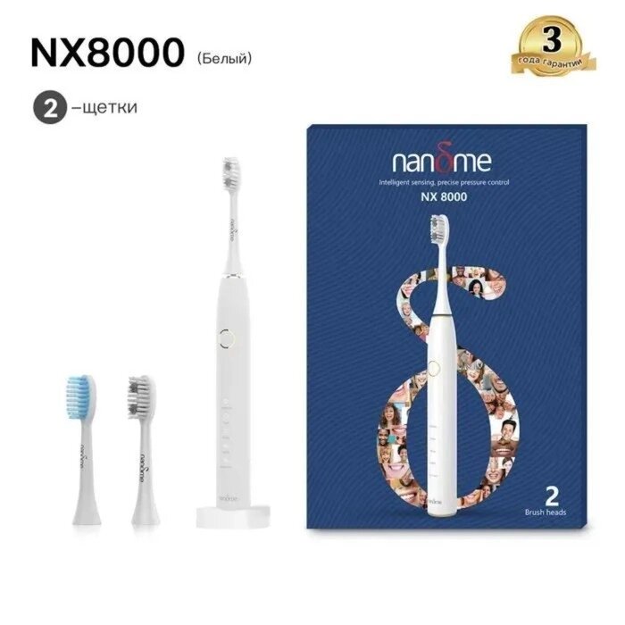 Электрическая зубная щетка Nandme NX8000, 5 режимов, АКБ, 2900 мАч, 2 насадки, белая от компании Интернет - магазин Flap - фото 1