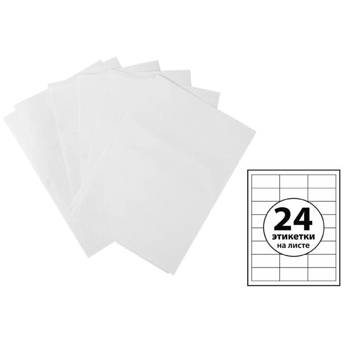 Этикетки А4 самоклеящиеся 100 листов, 80 г/м, на листе 24 этикетки, размер: 33,8 х 64,2 мм, глянцевые, белые от компании Интернет - магазин Flap - фото 1