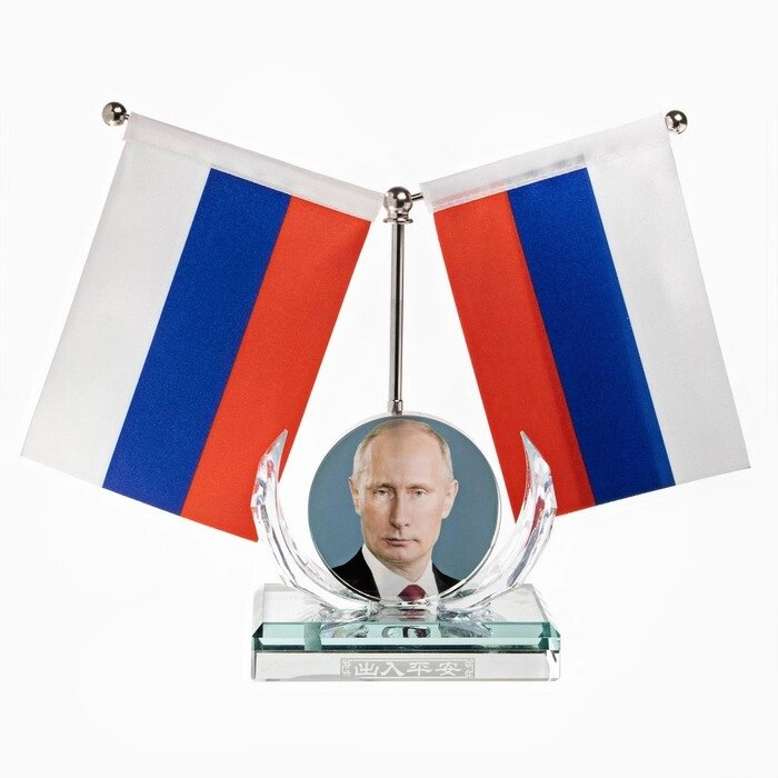 Флаг "Президент" настольный, с двумя флажками 8 х 11 см, место для фото, 17 х 16.5 см от компании Интернет - магазин Flap - фото 1
