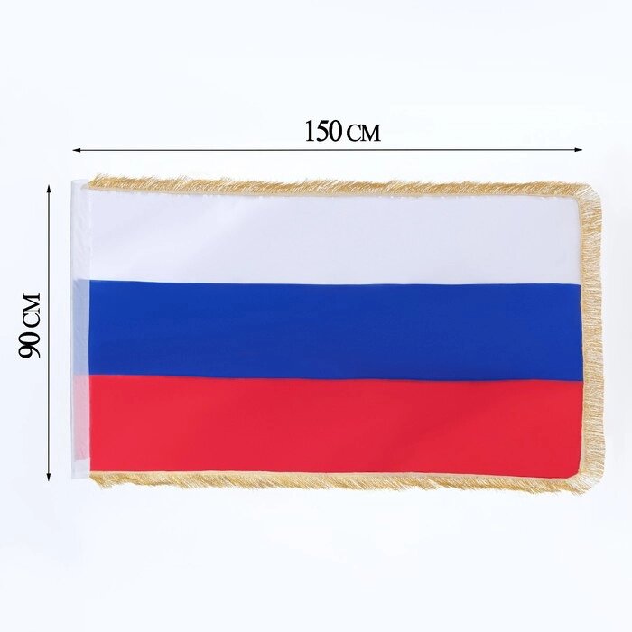 Флаг России, 90 х 150 см, двухсторонний, с бахромой, сатин от компании Интернет - магазин Flap - фото 1