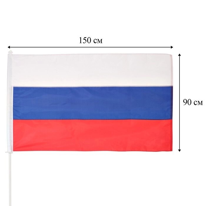 Флаг России, 90 х 150 см, нейлон, плотность 420 г/см3 от компании Интернет - магазин Flap - фото 1