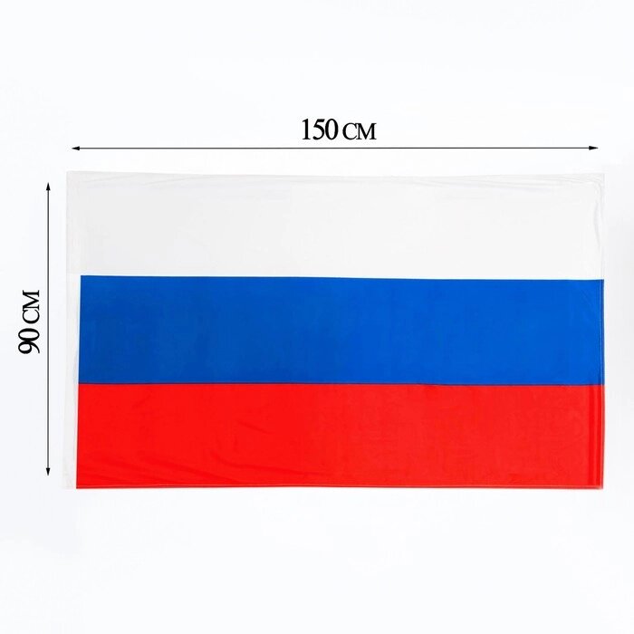 Флаг России, 90 x 150 см, двусторонний, триколор от компании Интернет - магазин Flap - фото 1