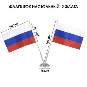 Флагшток настольный с двумя флажками