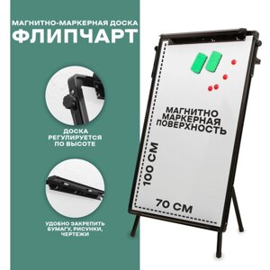 Флипчарт-доска магнитная, регулируется по высоте