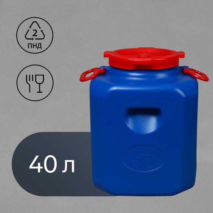 Фляга-бочка пищевая, 40 л, горловина 19,5 см, синяя от компании Интернет - магазин Flap - фото 1