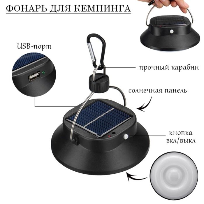 Фонарь кемпинговый аккумуляторный, солнечная батарея, 12 х 13.5 см, от USB, чёрный от компании Интернет - магазин Flap - фото 1