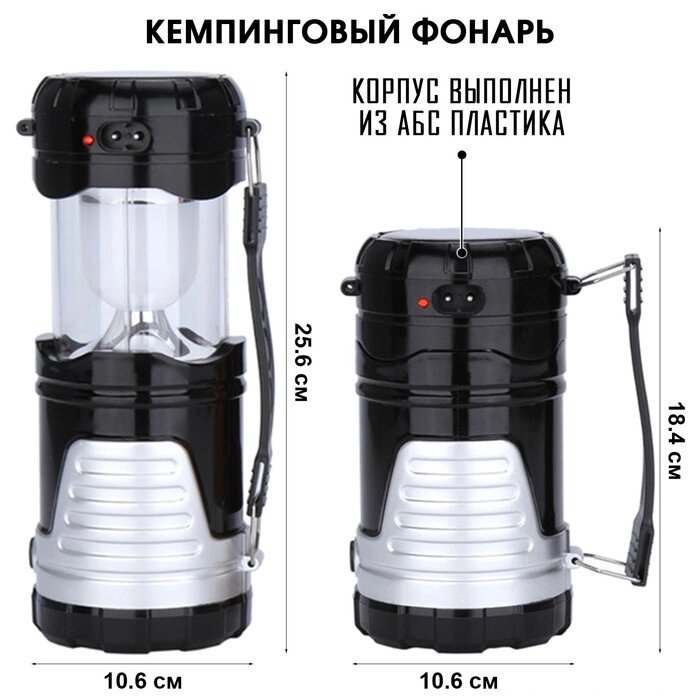 Фонарь прожектор кемпинговый походный для туризма, 2 в 1, светодиодный, 5 Вт + 1 Вт от компании Интернет - магазин Flap - фото 1
