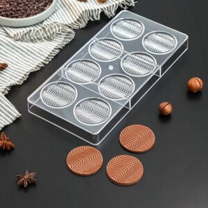 Форма для шоколада и конфет KONFINETTA «Круг», 3316,42,5 см, 8 ячеек
