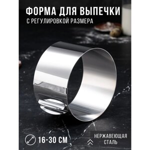 Форма для выпечки и выкладки с регулировкой размера "Круг", H-10 см, D-16-30 см