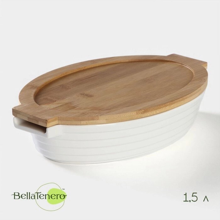 Форма для выпечки из жаропрочной керамики BellaTenero, 1,5 л, 32,7216,3 см, цвет белый от компании Интернет - магазин Flap - фото 1