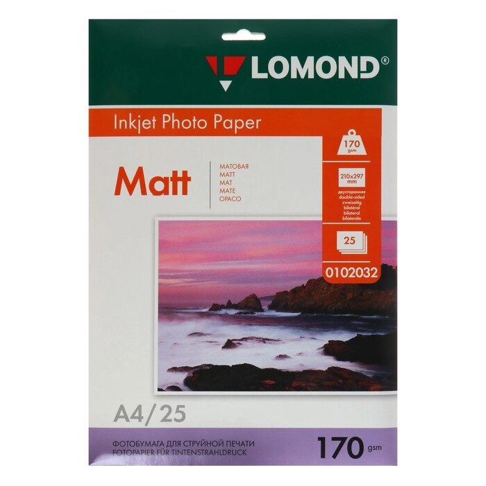 Фотобумага для струйной печати А4, 25 листов LOMOND, 170 г/м2, двусторонняя матовая от компании Интернет - магазин Flap - фото 1