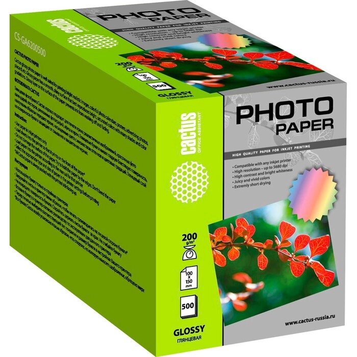 Фотобумага для струйной печати А6, 500 листов Cactus, 200 г/м2, односторонняя, глянцевая от компании Интернет - магазин Flap - фото 1
